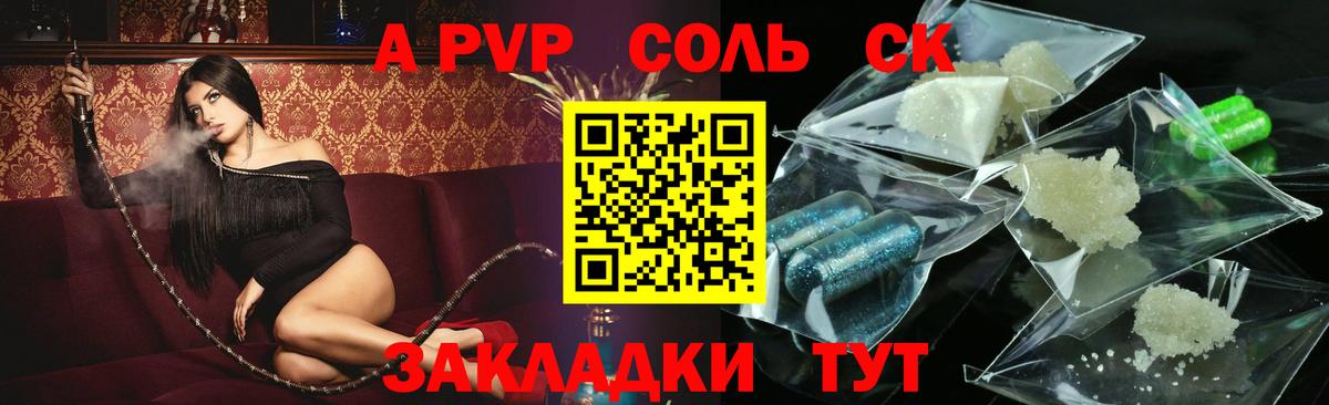 Alfa_PVP крисы CK  купить наркотик  A PVP кристаллы  Хасавюрт  Вход с VPN  A-PVP СК 