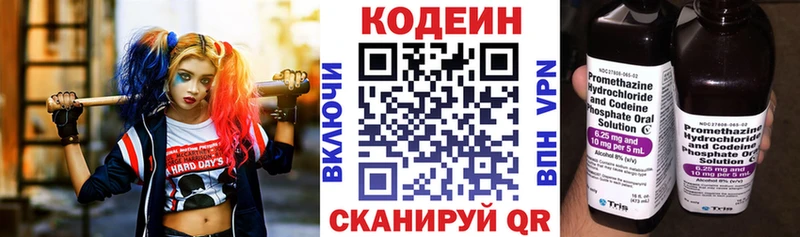 цены   Хасавюрт  Кодеин Purple Drank 