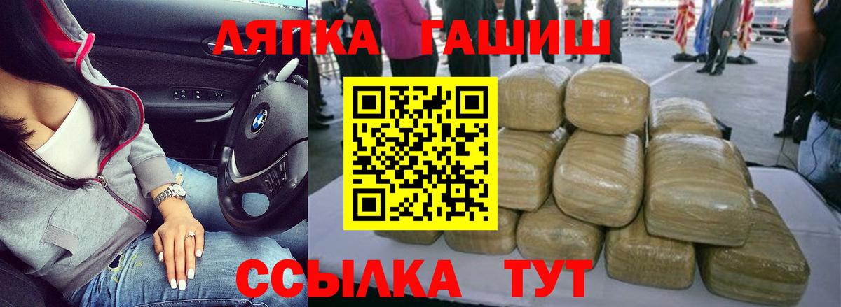 ГАШ ice o lator Хасавюрт
