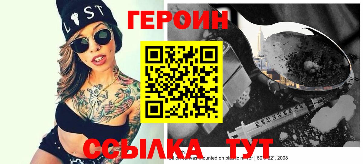 Героин гречка Хасавюрт