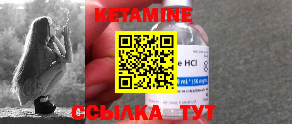 КЕТАМИН ketamine  Вход с VPN  Хасавюрт 