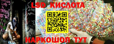 марки lsd Краснодар