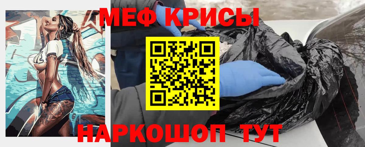 МЯУ-МЯУ мяу мяу  МЯУ-МЯУ 4 MMC  Хасавюрт  MEGA зеркало  Вход с VPN  цены наркотик 