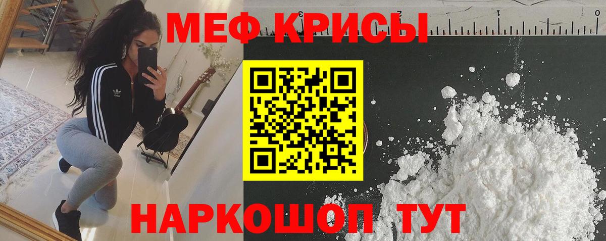 Мефедрон Хасавюрт