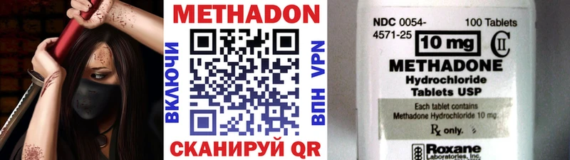 магазин наркотиков Хасавюрт МЕТАДОН белоснежный