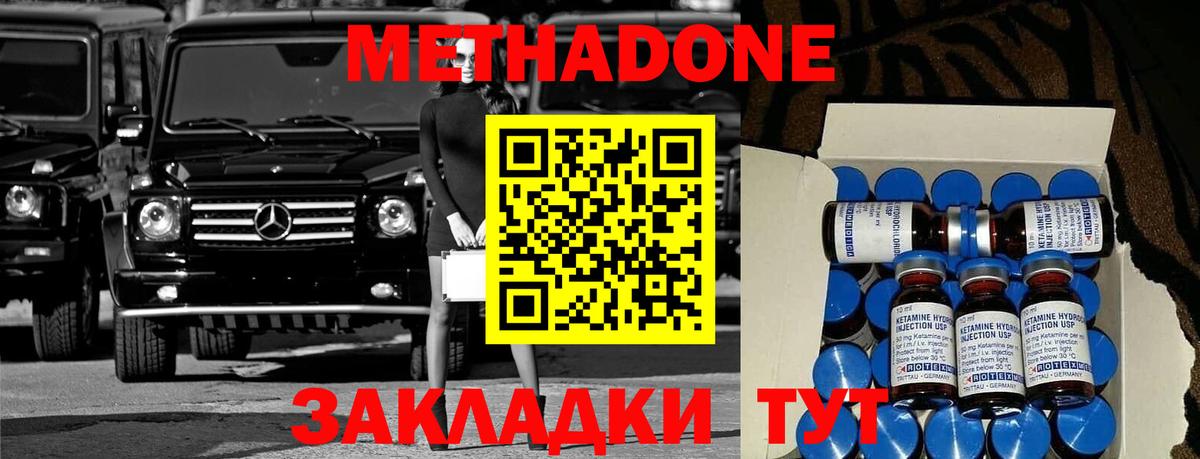 МЕТАДОН VHQ  Метадон белоснежный  Хасавюрт  Вход с VPN 