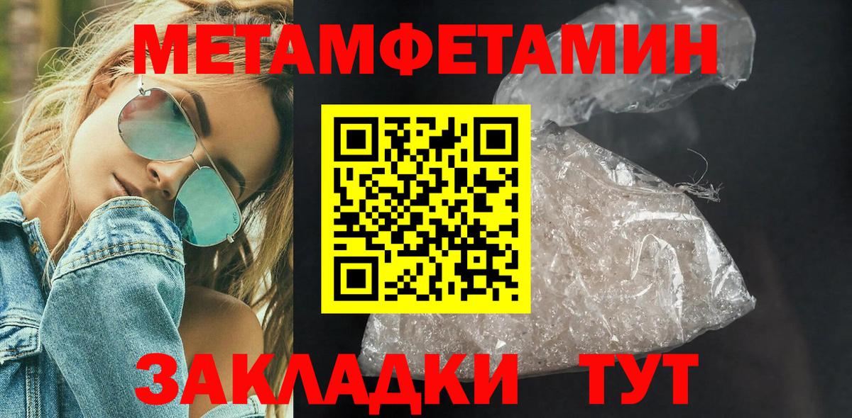 Метамфетамин Methamphetamine  Вход с VPN  Хасавюрт  Метамфетамин Methamphetamine 