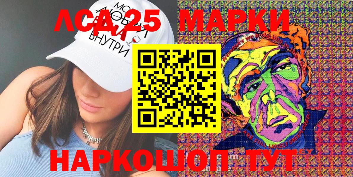 Марки NBOMe 1,5мг Хасавюрт