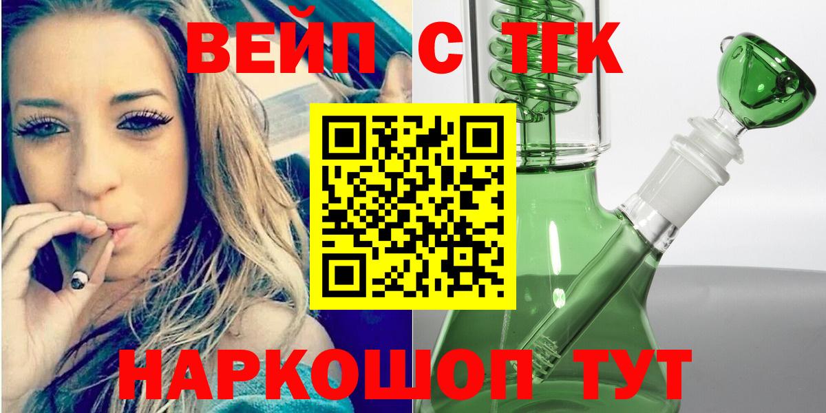 Хасавюрт  ТГК концентрат  Вход с VPN 